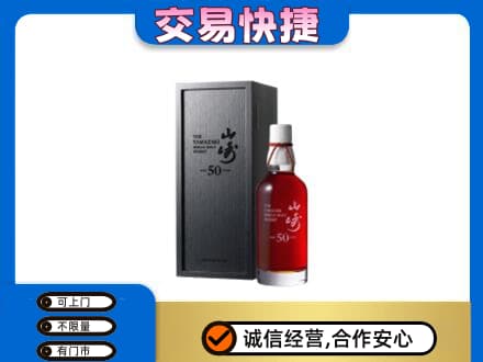 双鸭山回收山崎