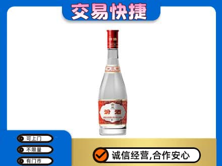 双鸭山回收汾酒红盖