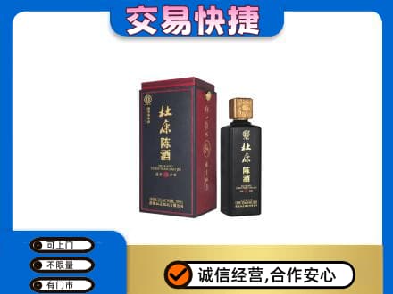 双鸭山回收杜康